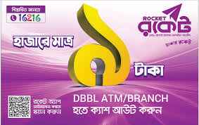 রকেট একাউন্ট ক্যাশ আউট চার্জ