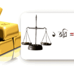 ১ ভরি সমান কত গ্রাম